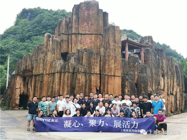 凝心、聚力、展活動(dòng)—上海盈茲2021年6月桐廬團(tuán)建